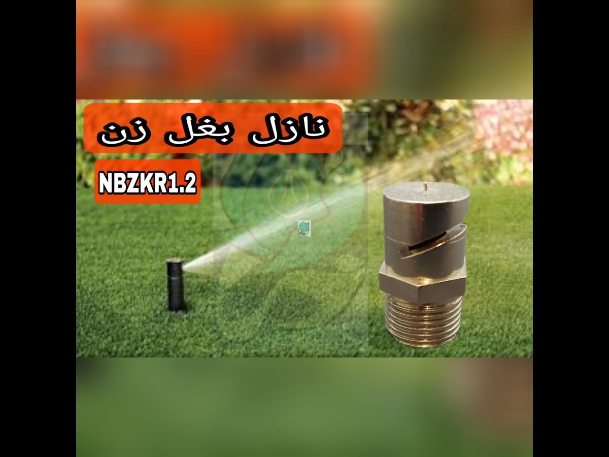  نازل بغل زن آبکاری کروم روپیچ 1/2 اینچ مدل NBZKR1/2 