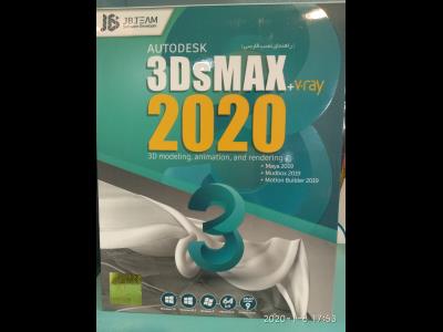 3DMax2020