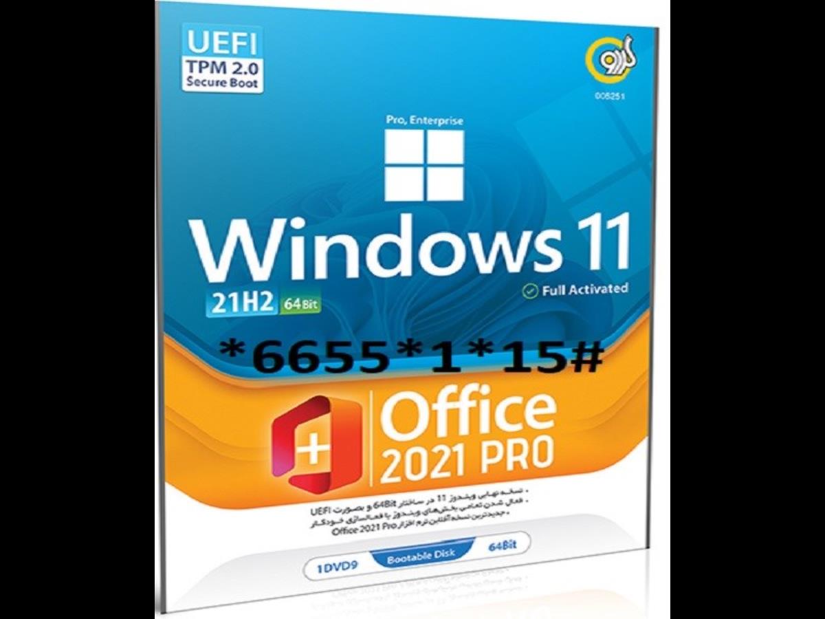 Windows 11 21H2 UEFI + Office 2021 Pro 64-bit