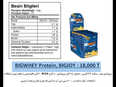 BIGWHEY Protein, BIGJOY