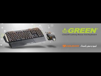 GREEN MOUSE & KEYBOARD