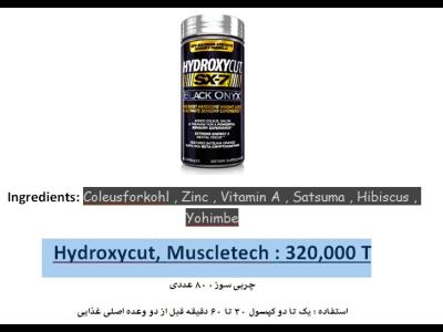 Hydroxycut, Muscletech 
