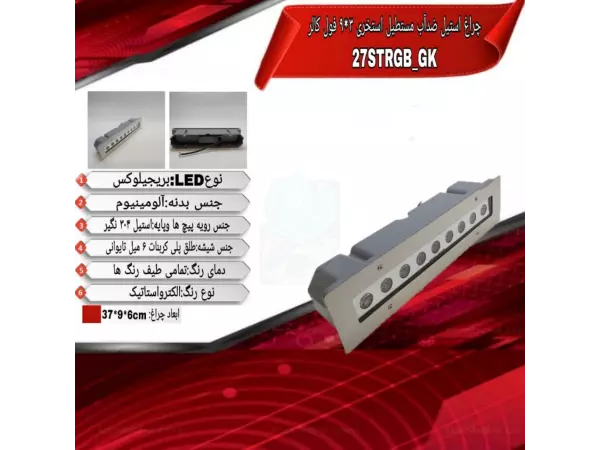 چراغ وال واشر توکار مستطیل ضدآب فول کالر 27 وات ADLIGHT مدل 27STRGB-GK 