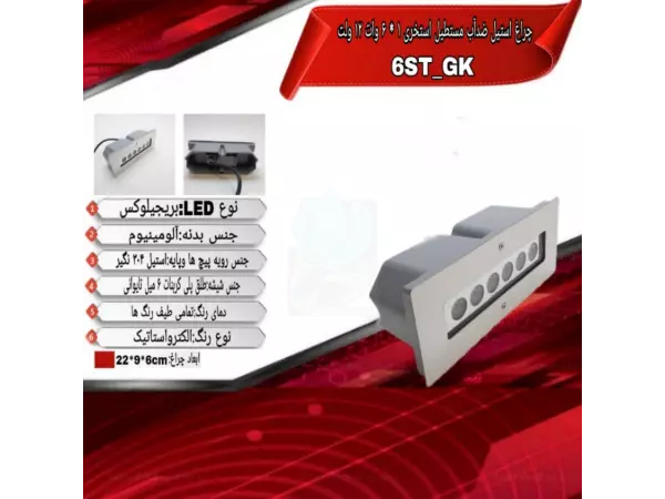 چراغ وال واشر توکار مستطیل ضدآب تک رنگ 6 وات ADLIGHT مدل 6ST-GK 