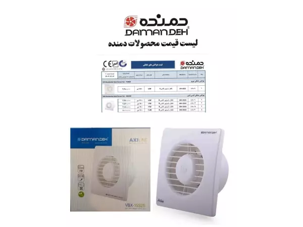 هواکش  های دمنده           
