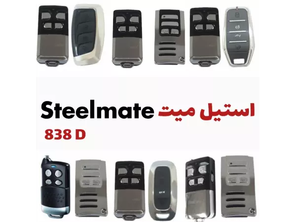 ریموت دزدگیر استیل میت