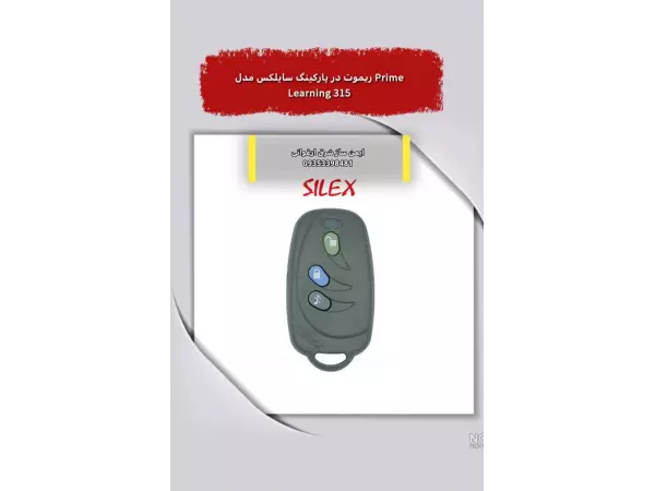 ریموت کنترل پرایم (Prime) - مدل هاپینگ 315MHz و 433MHz