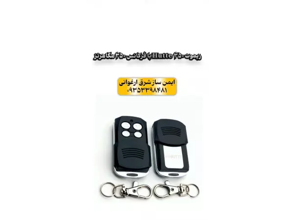 ریموت Hutte 350