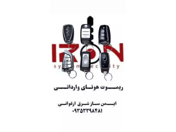 ریموت هوتای وارداتی	