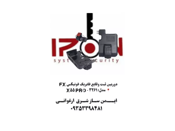 دوربین ثبت وقایع فابریک فونیکس FXمدل X55 PRO-3261	