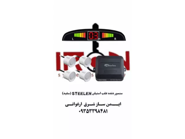 سنسور دنده عقب استیلن (سفید)	