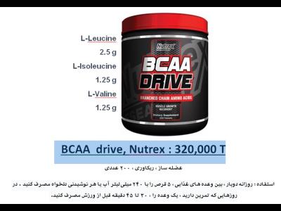 BCAA  drive, Nutrex 