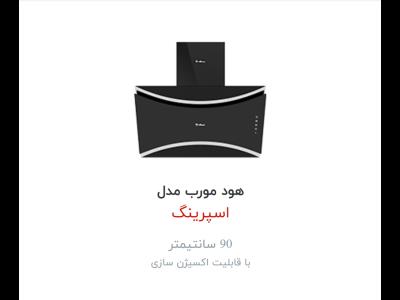 هود  داتیس مدل اسپرینگ آنیون