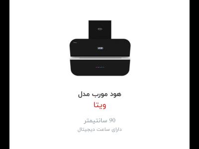 هود  داتیس مدل ویتا