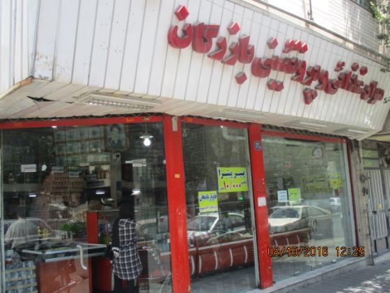 فرآورده های گوشتی بازار تهران