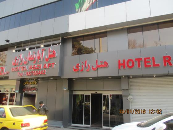 هتل آپارتمان تهران