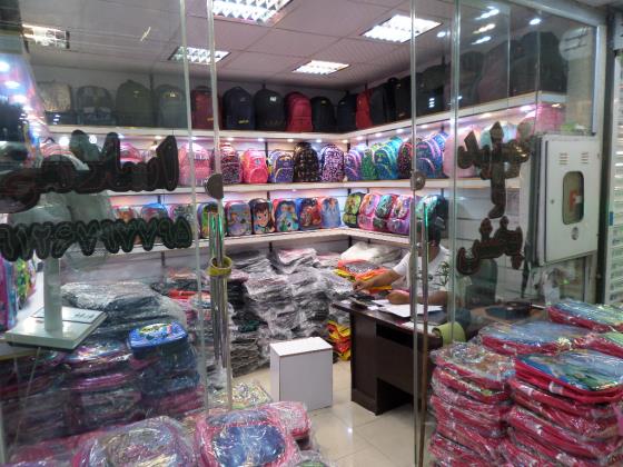 فروشگاه کیف اسلامی