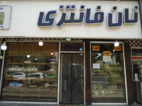فروشگاه نان منصور