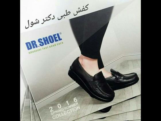 کفش طبی دکتر شول  اصل