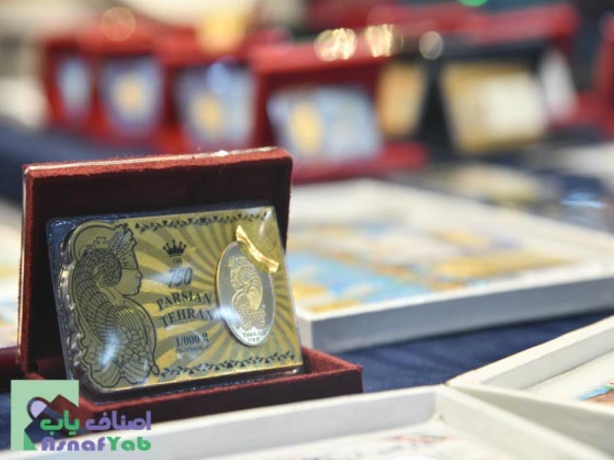  سکه پردیس - سکه فروشی - خرید طلا - پردیس - حومه تهران 