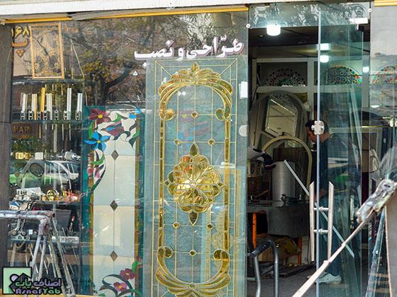  پاویر صنعت - فروش انواع پنجره دوجداره در تهران - فروش انواع پنجره UPVC در تهران - خرید پنجره UPVC در تهران 