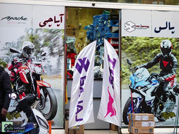  فروشگاه جابر زاده - لوازم یدکی موتور سیکلت پارس در میدان رازی - لوازم یدکی موتور سیکلت پارس در میدان رازی - لوازم یدکی موتور سیکلت NS200 در میدان رازی - منطقه 11