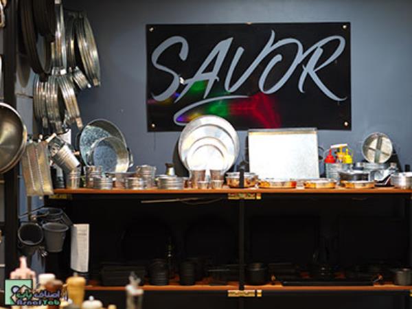  فروشگاه SAVORPLATE - ظروف کافی شاپ شوش - ظروف رستوران های فرنگی شوش - ظروف تشریفات شوش