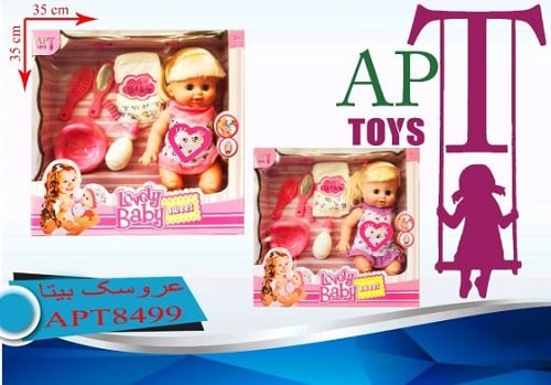 اسباب بازی امیر پرور، عروسک جیشی، تولید عروسک بی بی برن، عروسک سیلیکون