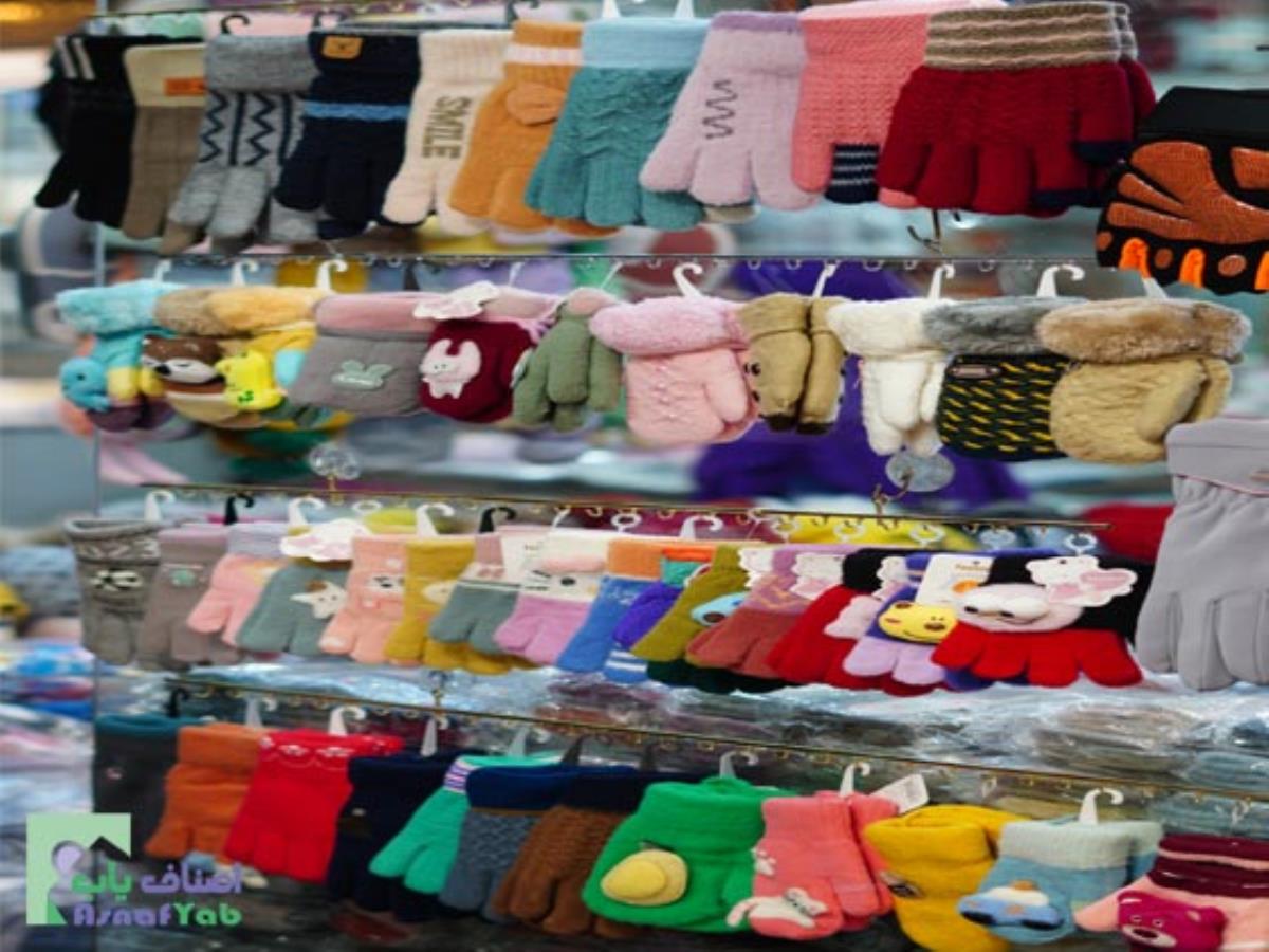 عمده فروشی دستکش در بازار بزرگ