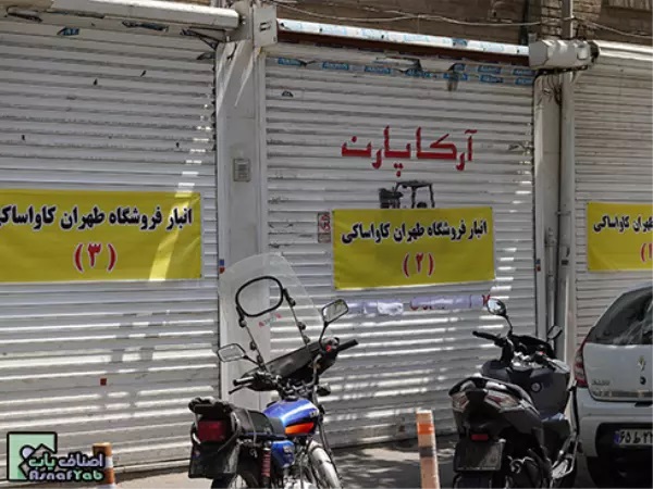 ثبت داده‌ ها: