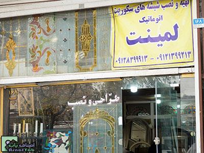 خرید پنجره Upvc  در تهران