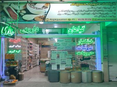 بهترین عطاری در تهرانپارس
