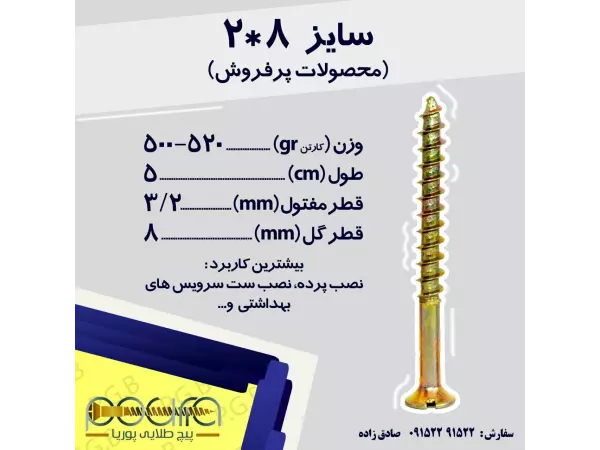 محصولات پرفروش ما