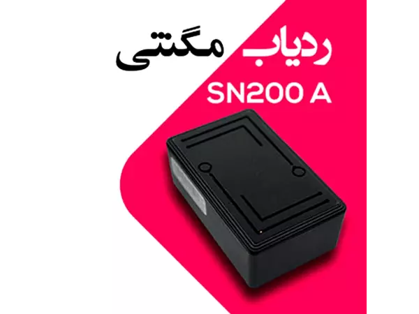 ردیاب مگنتی سنا