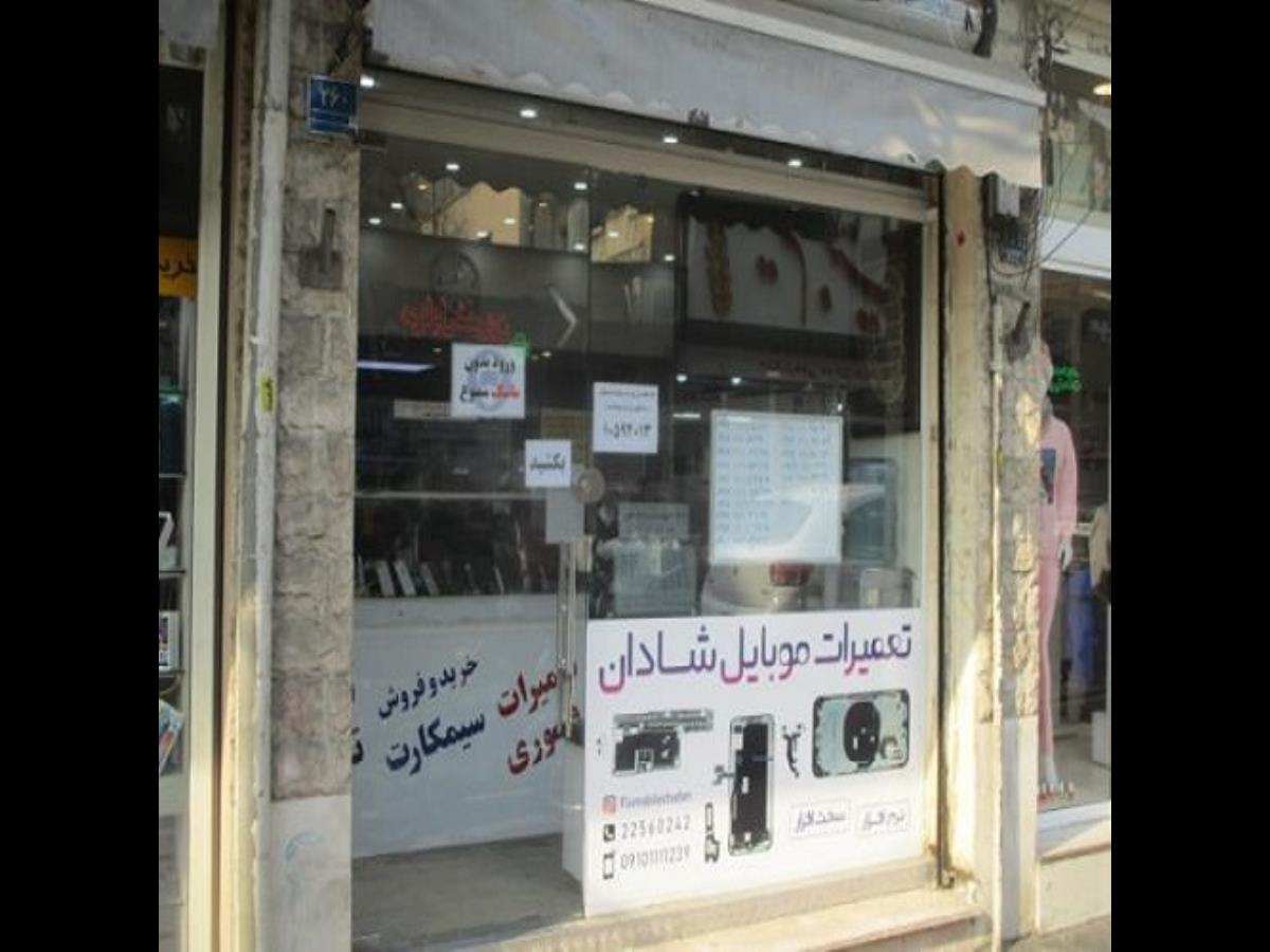 تعمیرات تخصصی موبایل آیفون سامسونگ پاسداران تهران