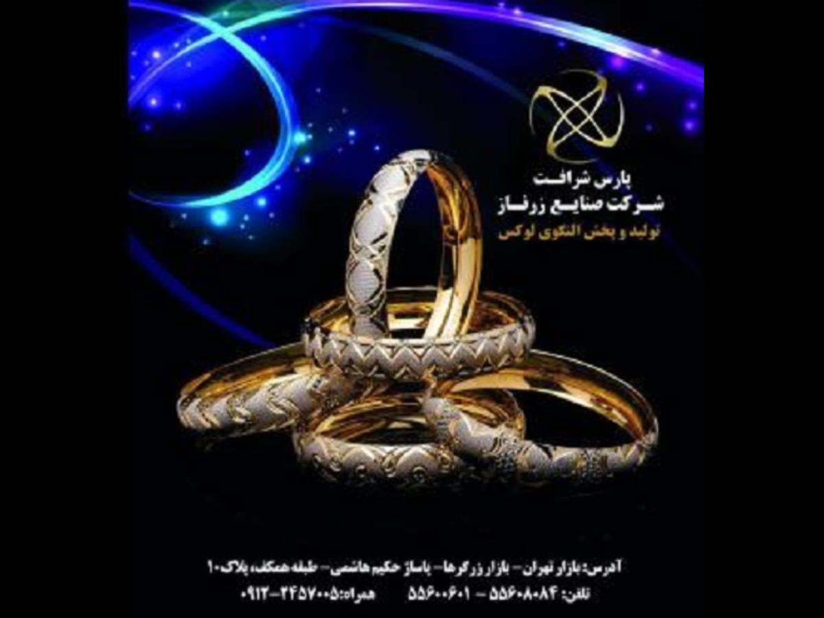 گردنبند دستبند طلای 18 عیار بازار تهران