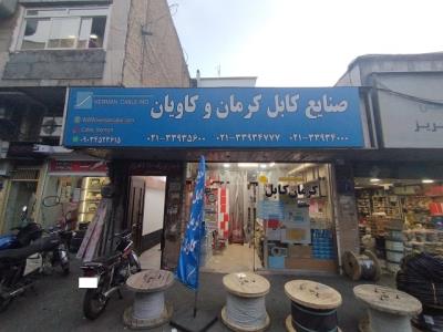 نمایندگی سیم و کابل کرمان 