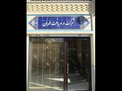 پارچه فروشی بازار بزرگ خیام محمد دادبخش
