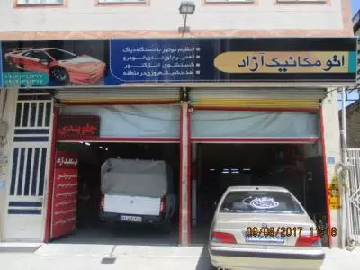  اتو مکانیک آزاد 