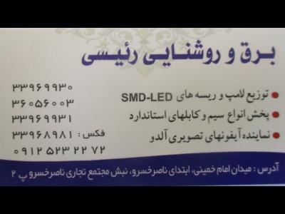 زرنام کابل کرمان - لوازم الکتریکی - کابل - میدان امام خمینی