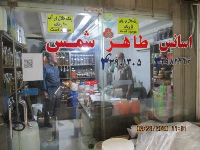  فروشگاه اسانس طاهر شمس | منطقه 12