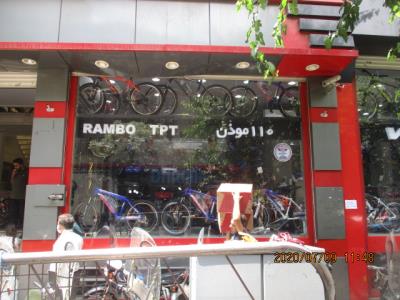 فروشگاه 110 مؤذن ( شهر دوچرخه )