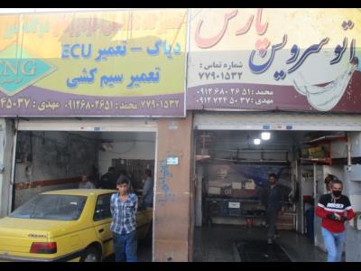 تعمیرگاه خودروهای دوگانه سوز پارس - تعمیر تخصصی خودروهای گازسوز - دماوند - منطقه 7 - تهران 