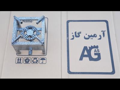 آرمین گاز - کباب پز و اجاق گاز در پاکدشت