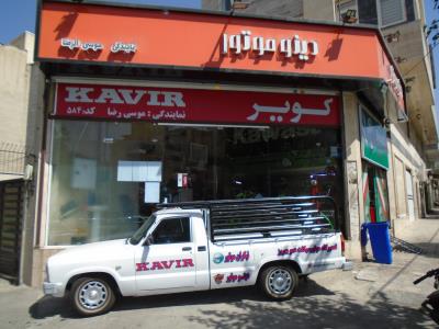  تعمیرگاه موتور موسی الرضا - تعمیر انواع موتور - نمایندگی شرکت های کویر موتور - بهترین تعمیرگاه - نمایندگی های کویرموتور - دینو موتور - تکتاز - نیکران موتور(بنلی) - طرف قرارداد با اسنپ - میدان رسالت 