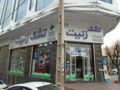  فروشگاه تشک زنیت در شهران