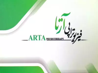  فیزیوتراپی آرتا - لیزر - مگنت - CPM - طب سوزنی خشک - dry needling - فیزیوتراپی - بلوار پیروزی - بلوار هاشمیه - مشهد