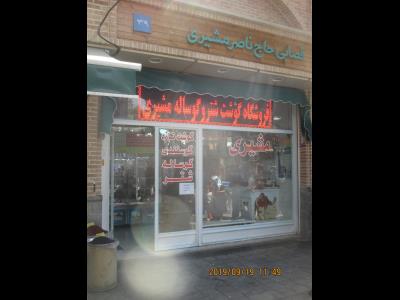  فروشگاه گوشت شتر | منطقه 20