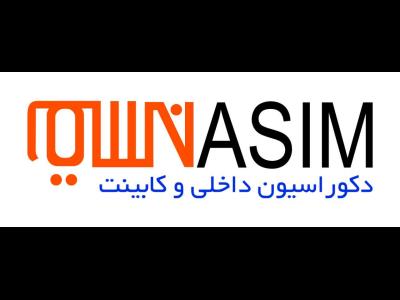  کابینت نسیم