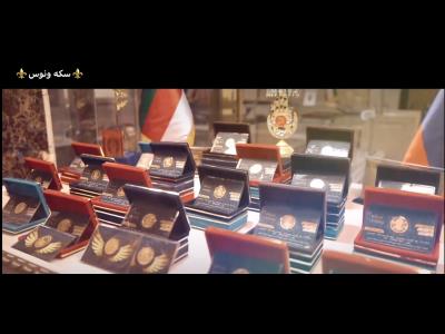 سکه ونوس - معتبرترین سکه فروشی در تهران - سکه فروشی معتبر